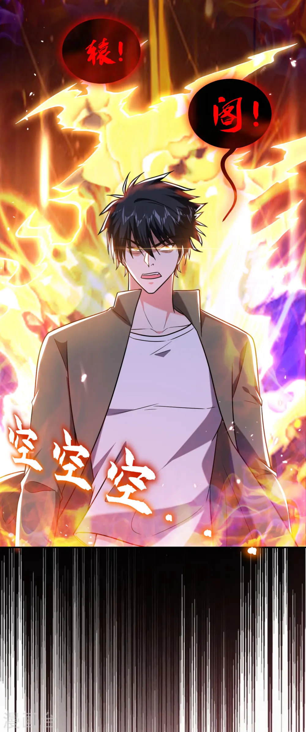 第257话 还有谁敢拦我？！ 第4页