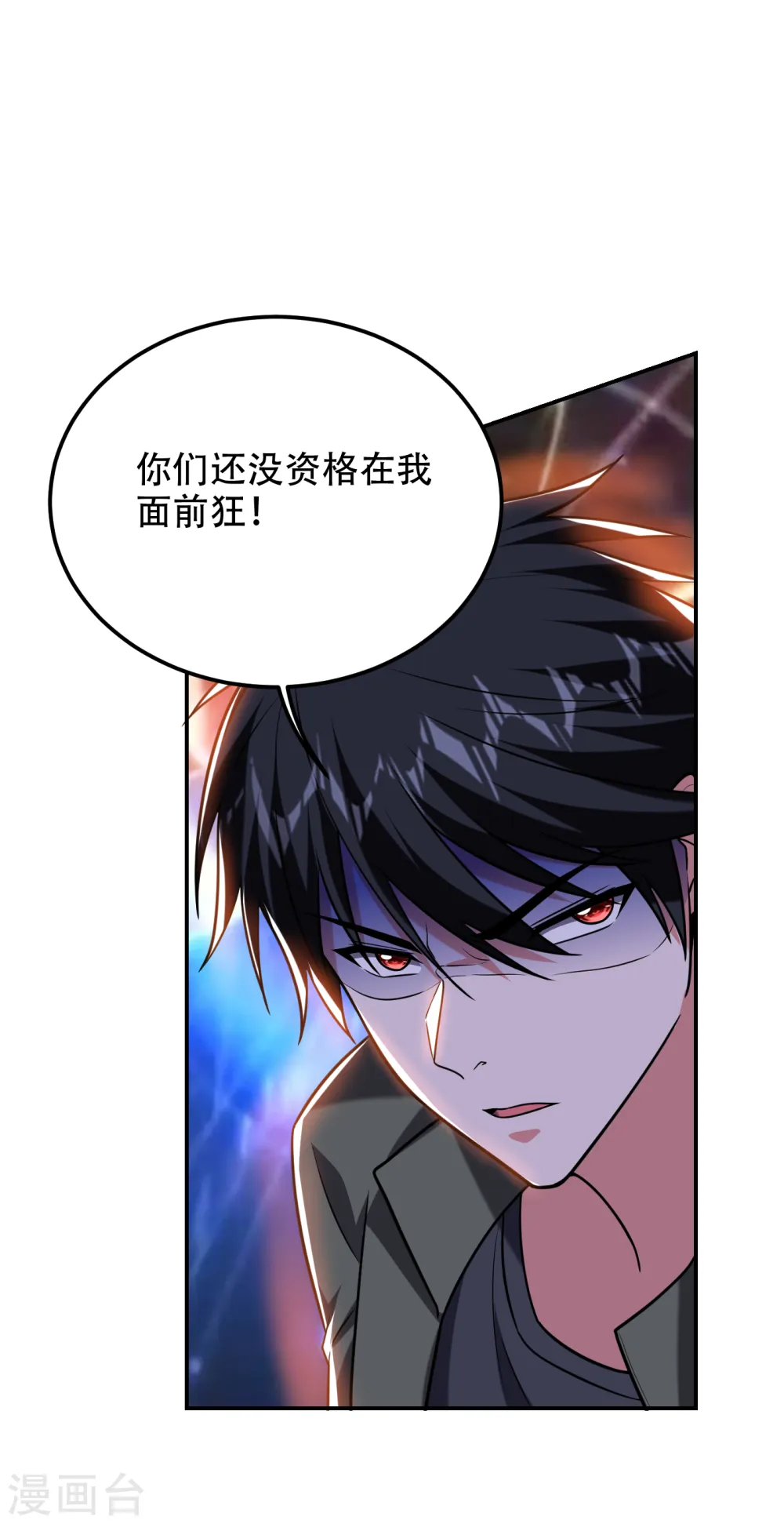 第257话 还有谁敢拦我？！ 第12页