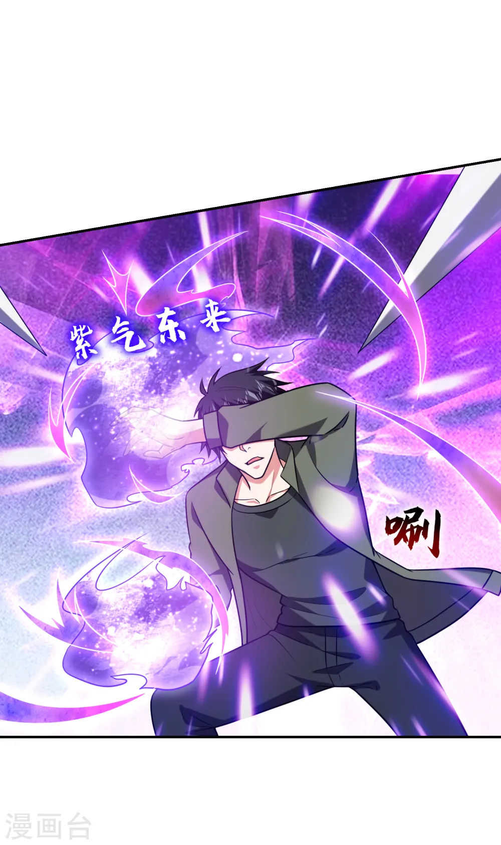 第257话 还有谁敢拦我？！ 第13页