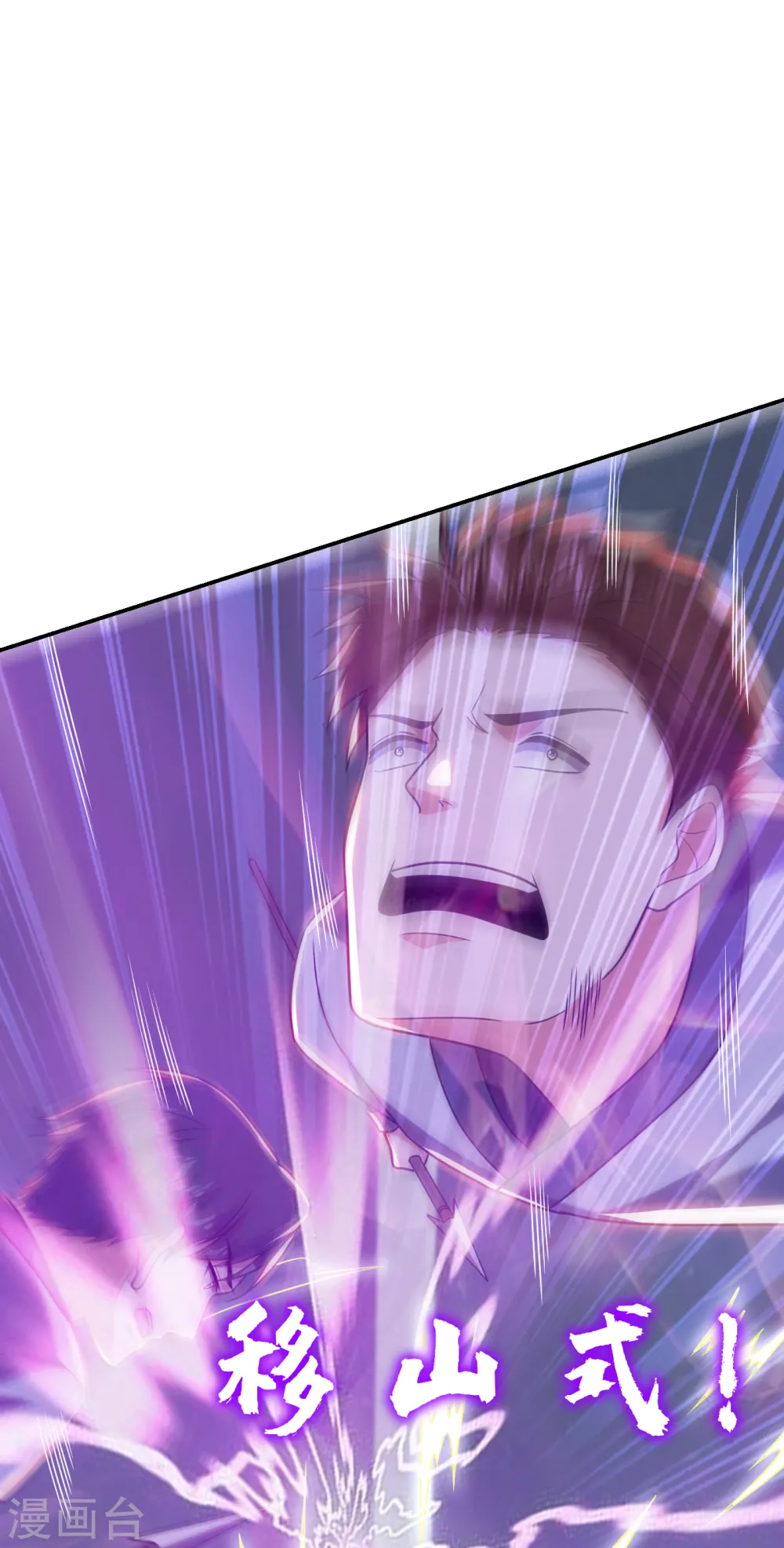 第257话 还有谁敢拦我？！ 第14页