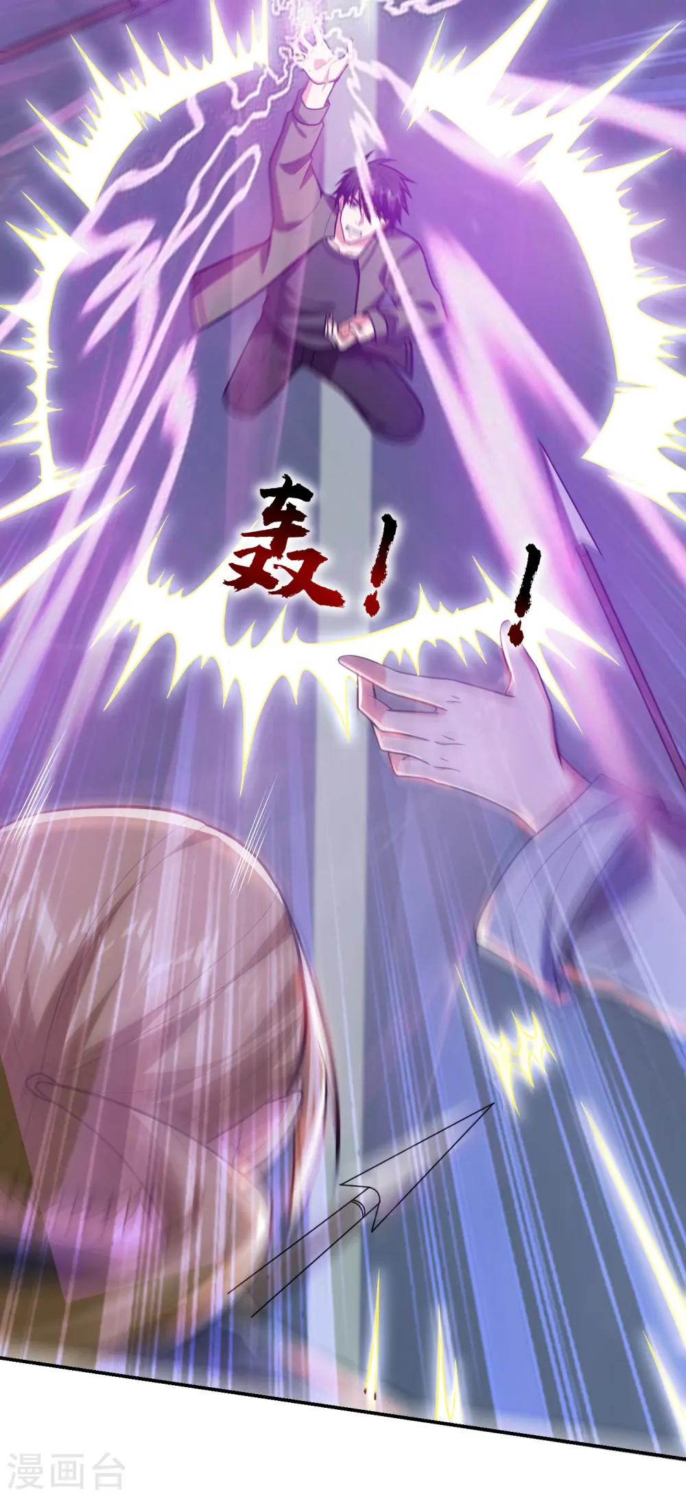 第257话 还有谁敢拦我？！ 第15页