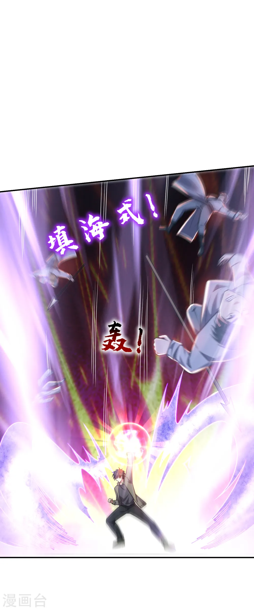 第257话 还有谁敢拦我？！ 第16页