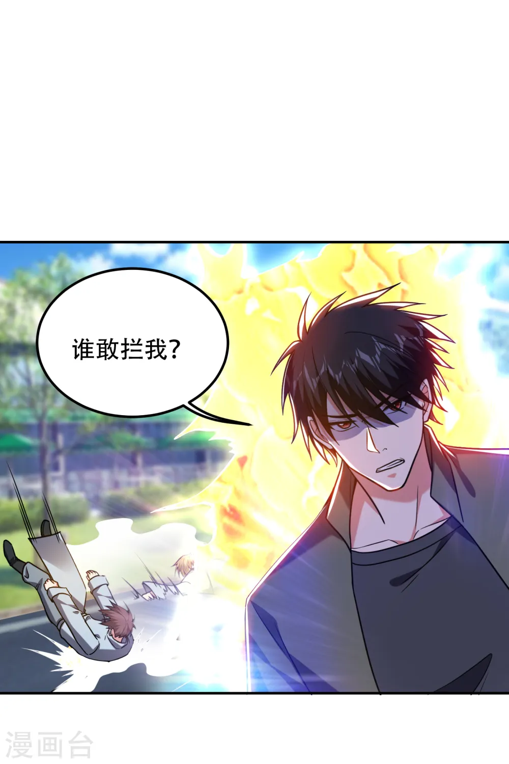 第257话 还有谁敢拦我？！ 第17页
