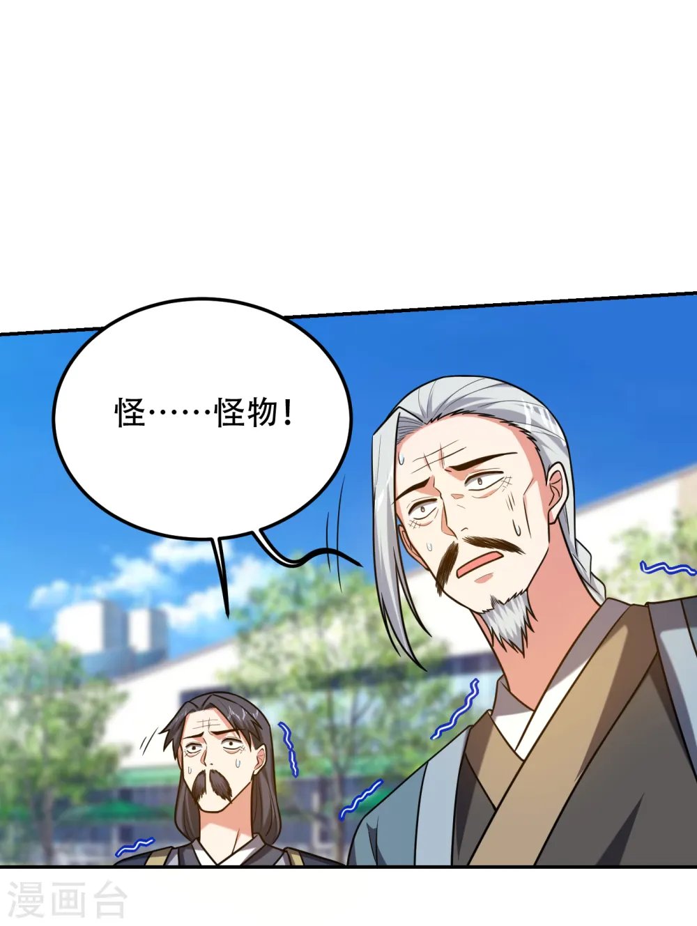 第257话 还有谁敢拦我？！ 第18页