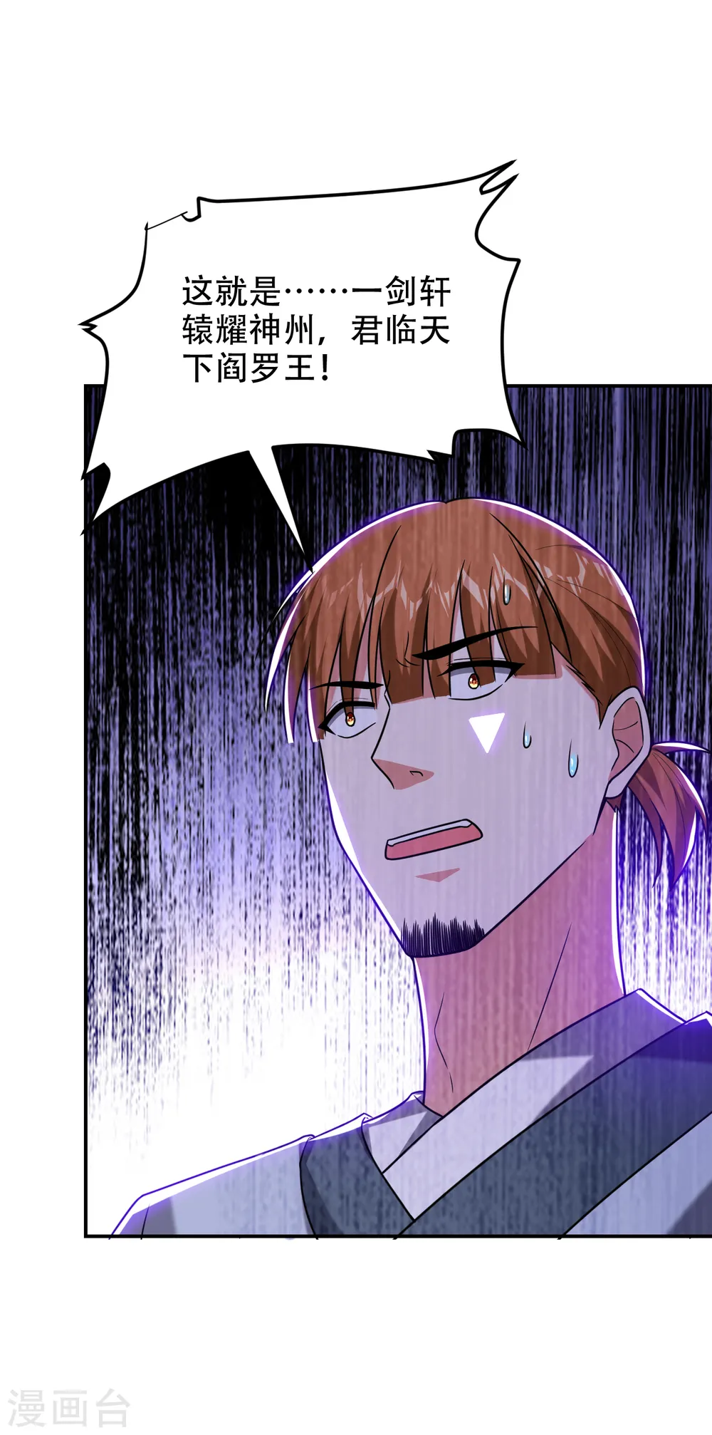 第257话 还有谁敢拦我？！ 第19页