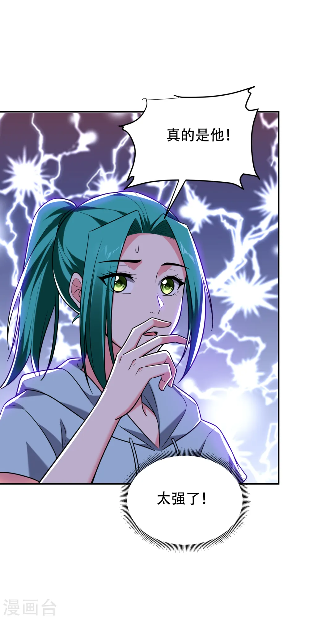 第257话 还有谁敢拦我？！ 第20页