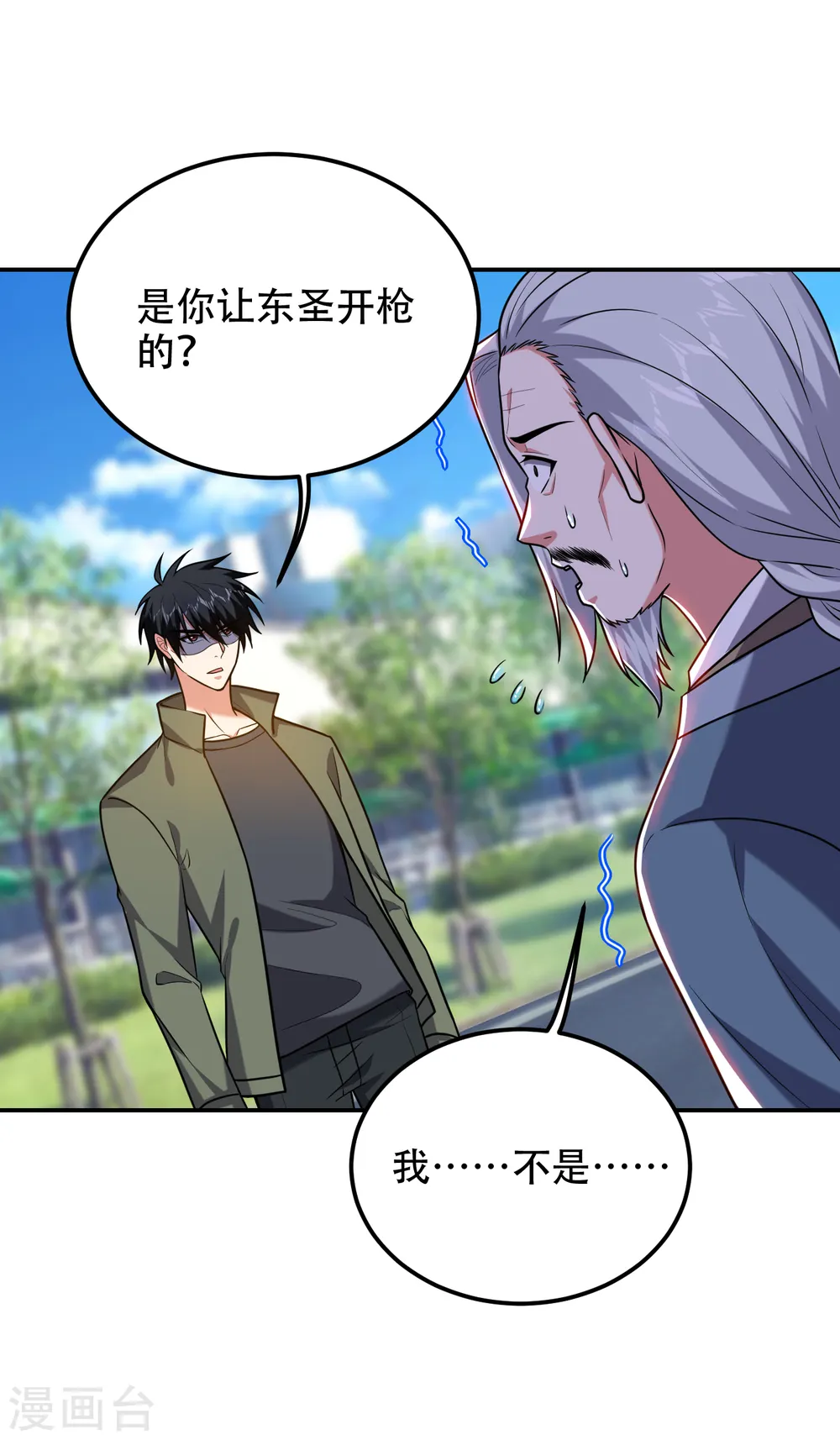 第257话 还有谁敢拦我？！ 第21页