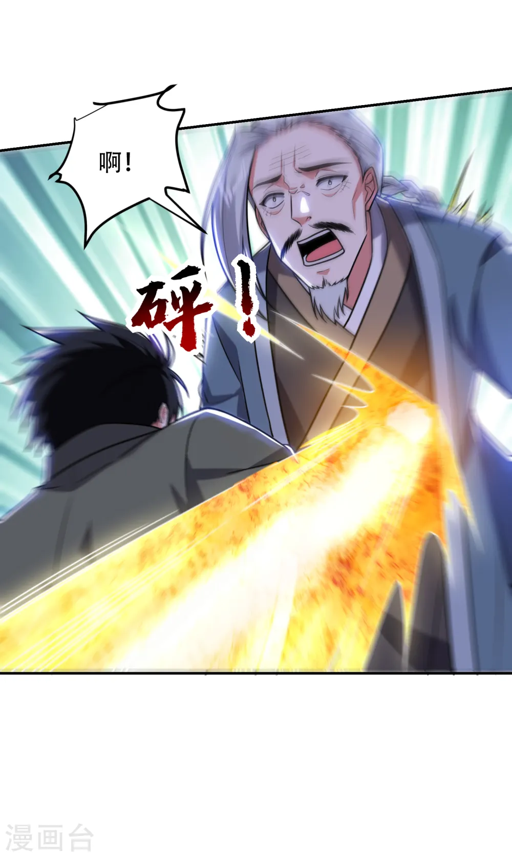 第257话 还有谁敢拦我？！ 第22页