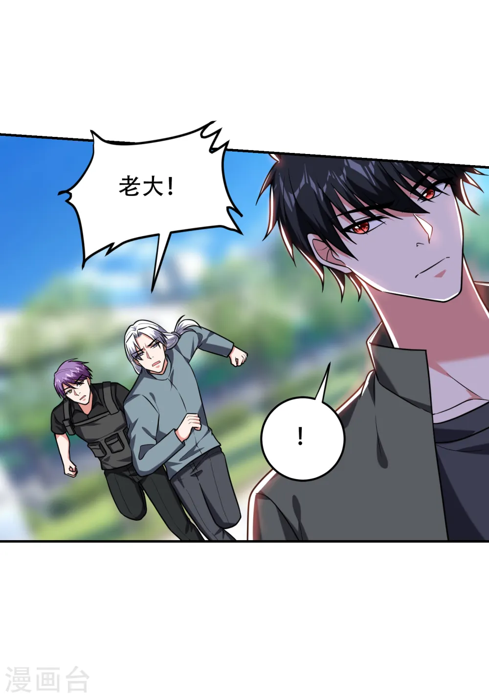 第257话 还有谁敢拦我？！ 第24页