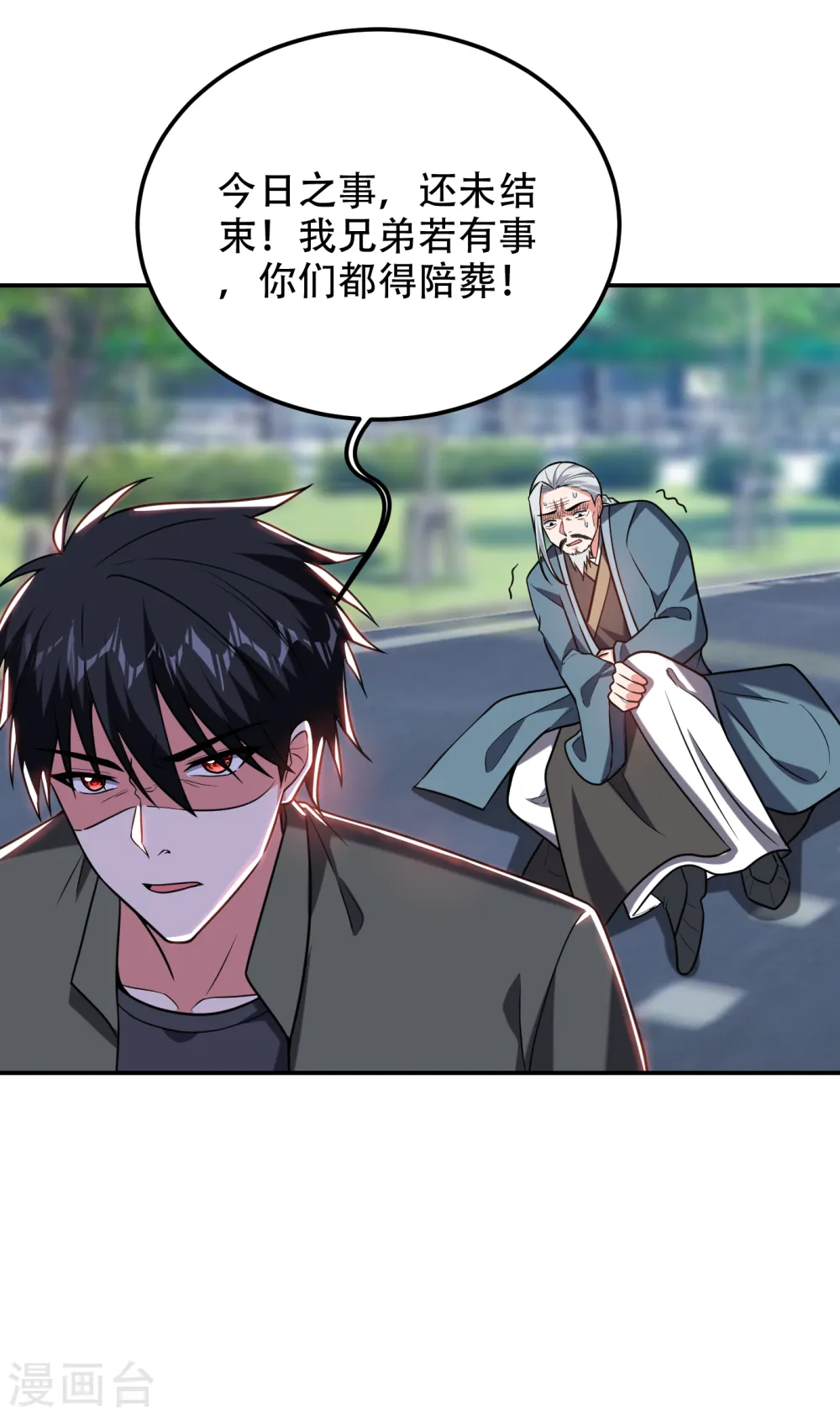 第257话 还有谁敢拦我？！ 第26页