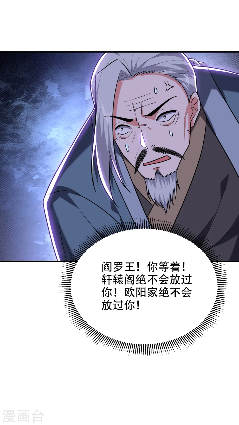 第257话 还有谁敢拦我？！ 第27页