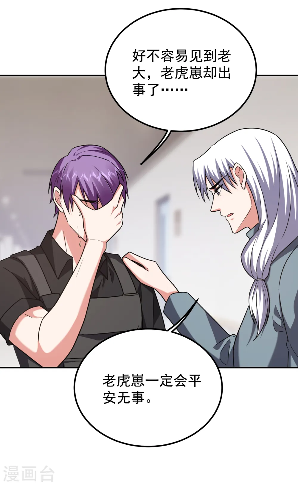 第257话 还有谁敢拦我？！ 第30页
