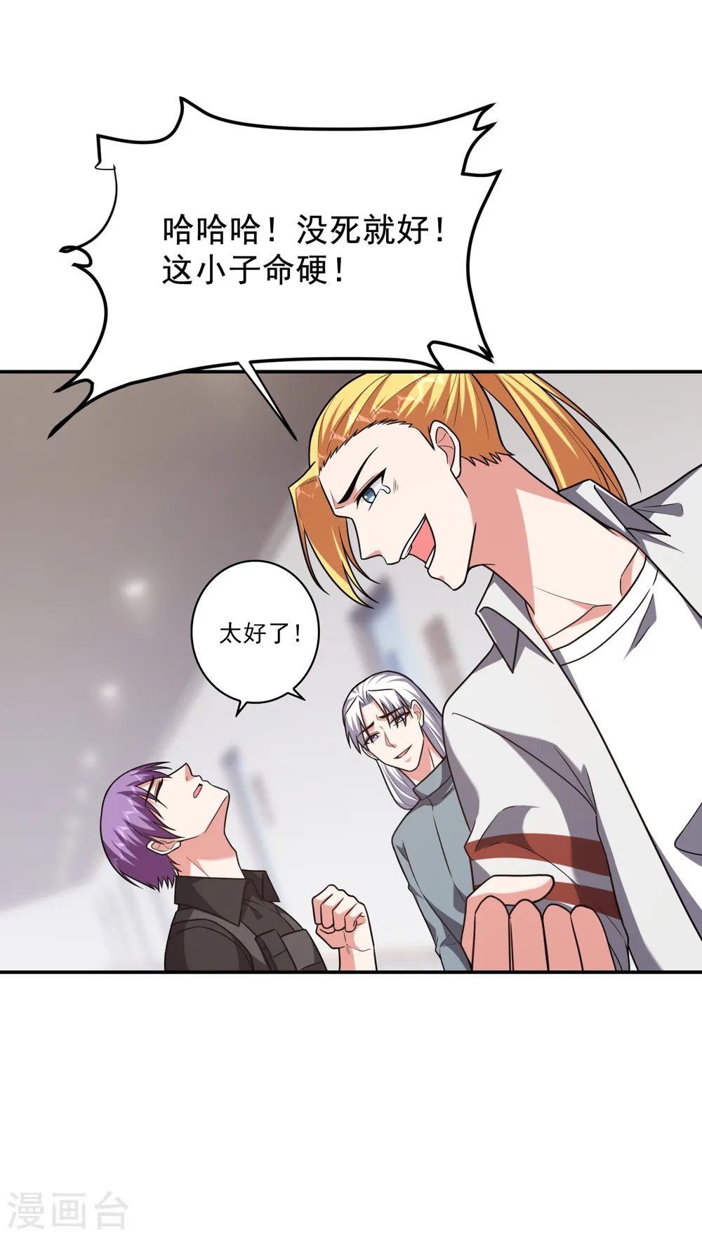 第257话 还有谁敢拦我？！ 第32页
