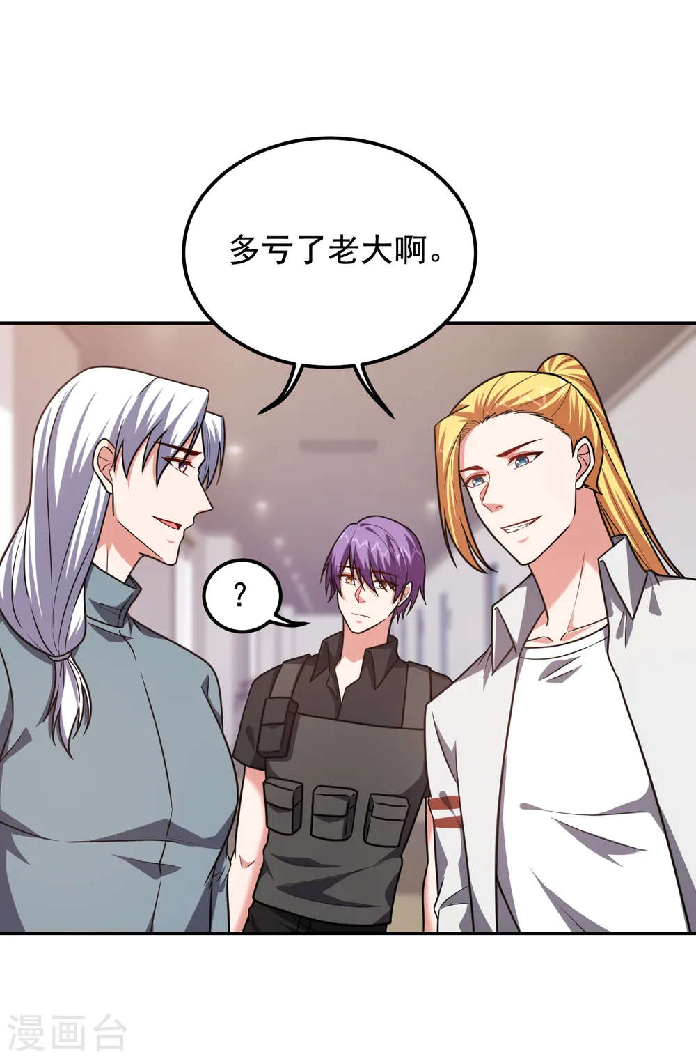 第257话 还有谁敢拦我？！ 第34页