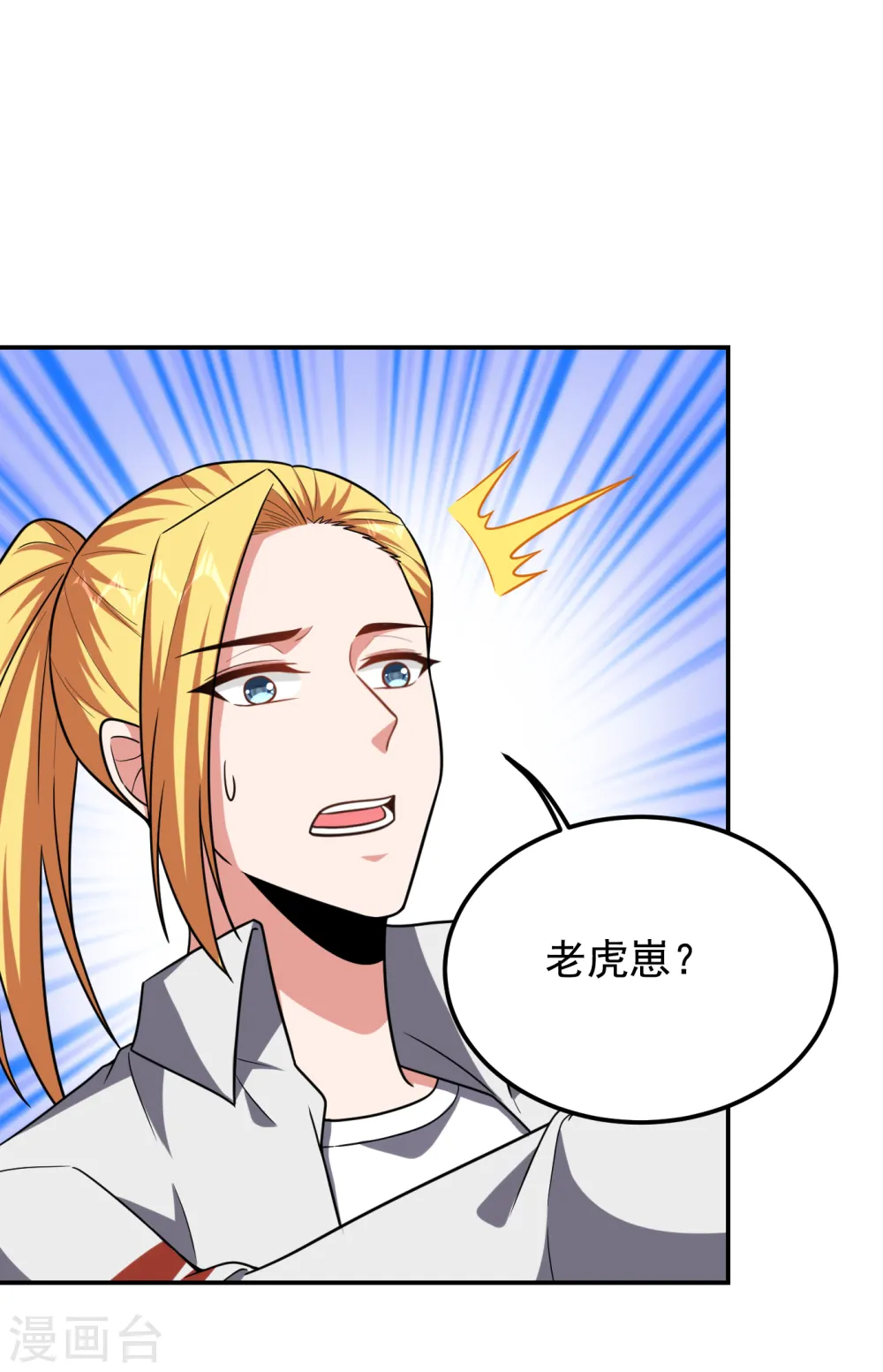 第256话 地狱战队…阎罗王！ 第2页