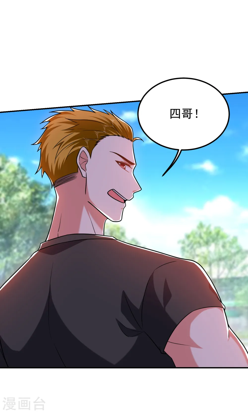 第256话 地狱战队…阎罗王！ 第3页