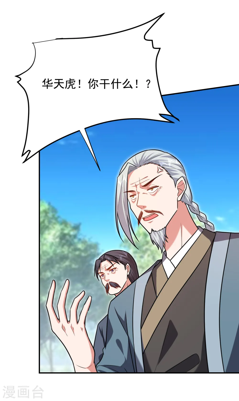第256话 地狱战队…阎罗王！ 第4页