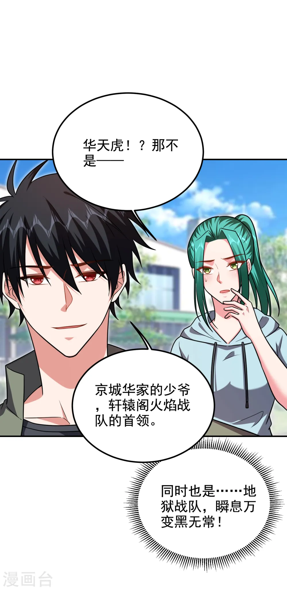 第256话 地狱战队…阎罗王！ 第5页
