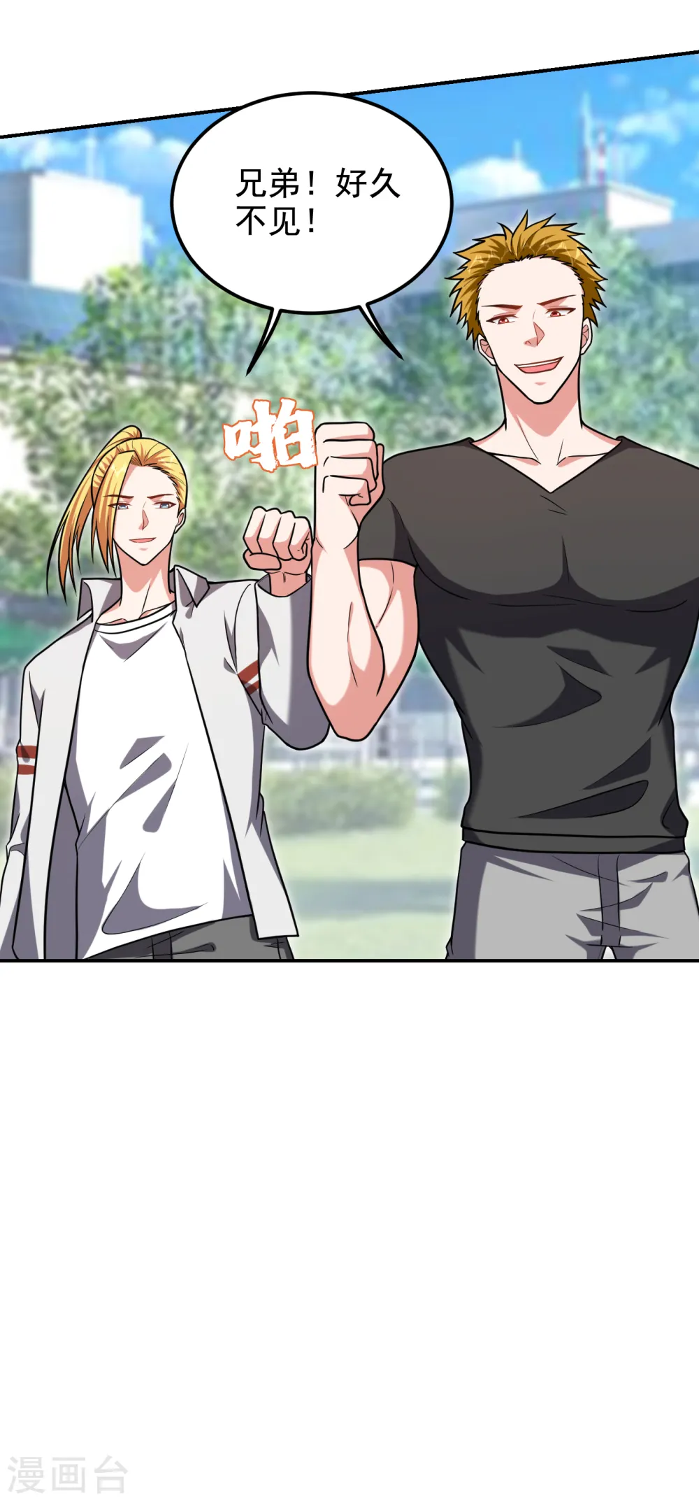 第256话 地狱战队…阎罗王！ 第6页