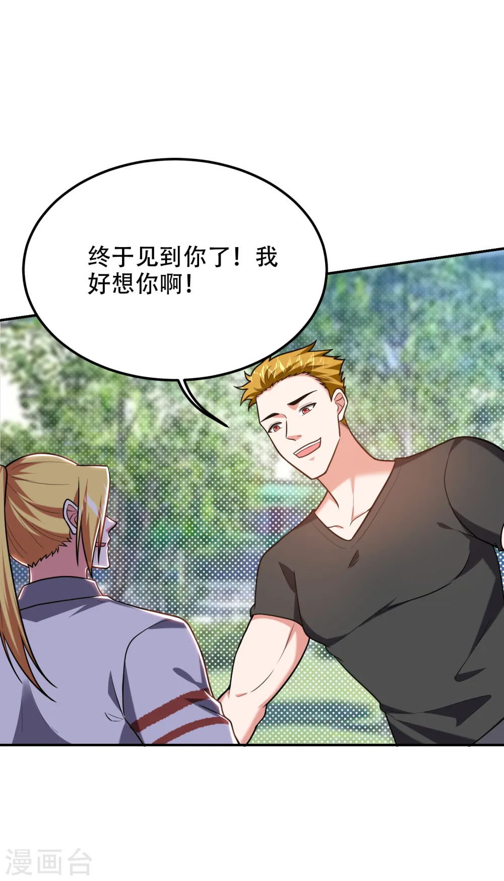 第256话 地狱战队…阎罗王！ 第7页