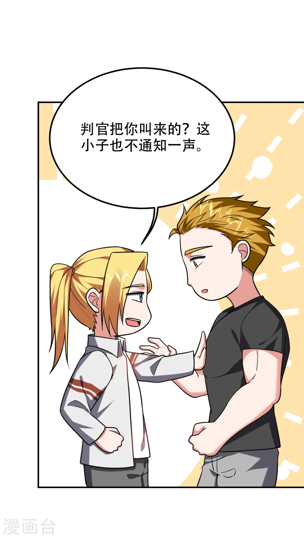 第256话 地狱战队…阎罗王！ 第8页
