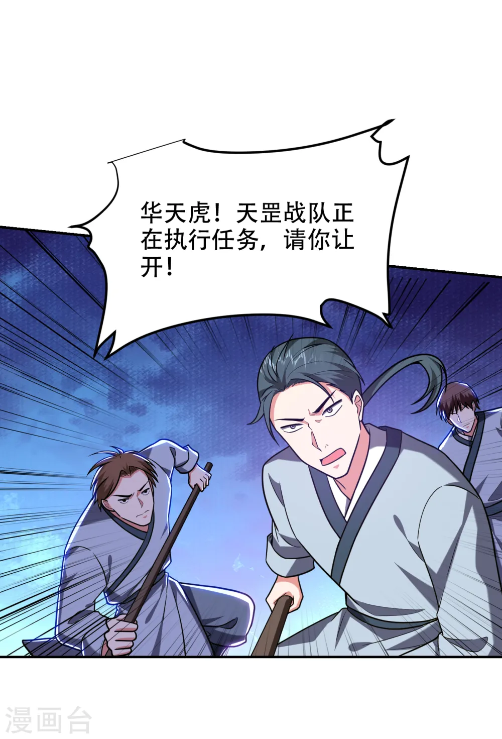 第256话 地狱战队…阎罗王！ 第9页