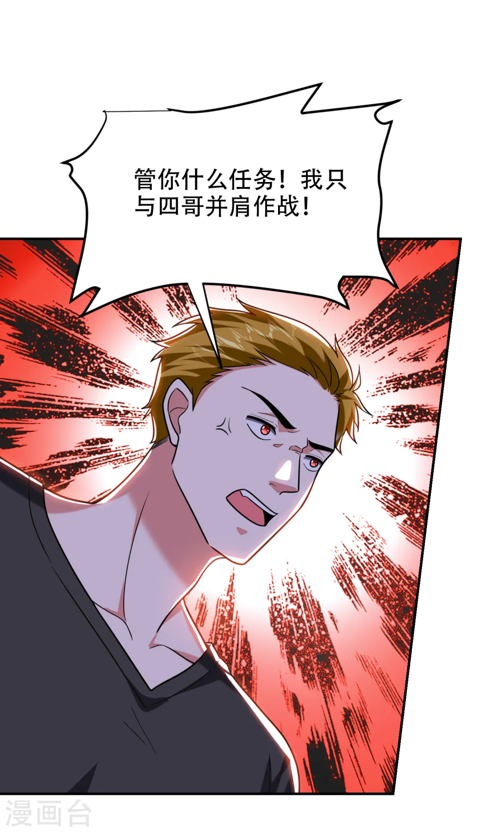 第256话 地狱战队…阎罗王！ 第10页