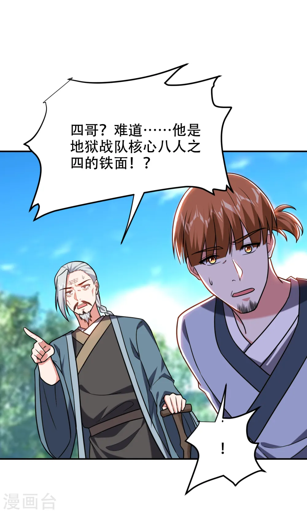 第256话 地狱战队…阎罗王！ 第11页