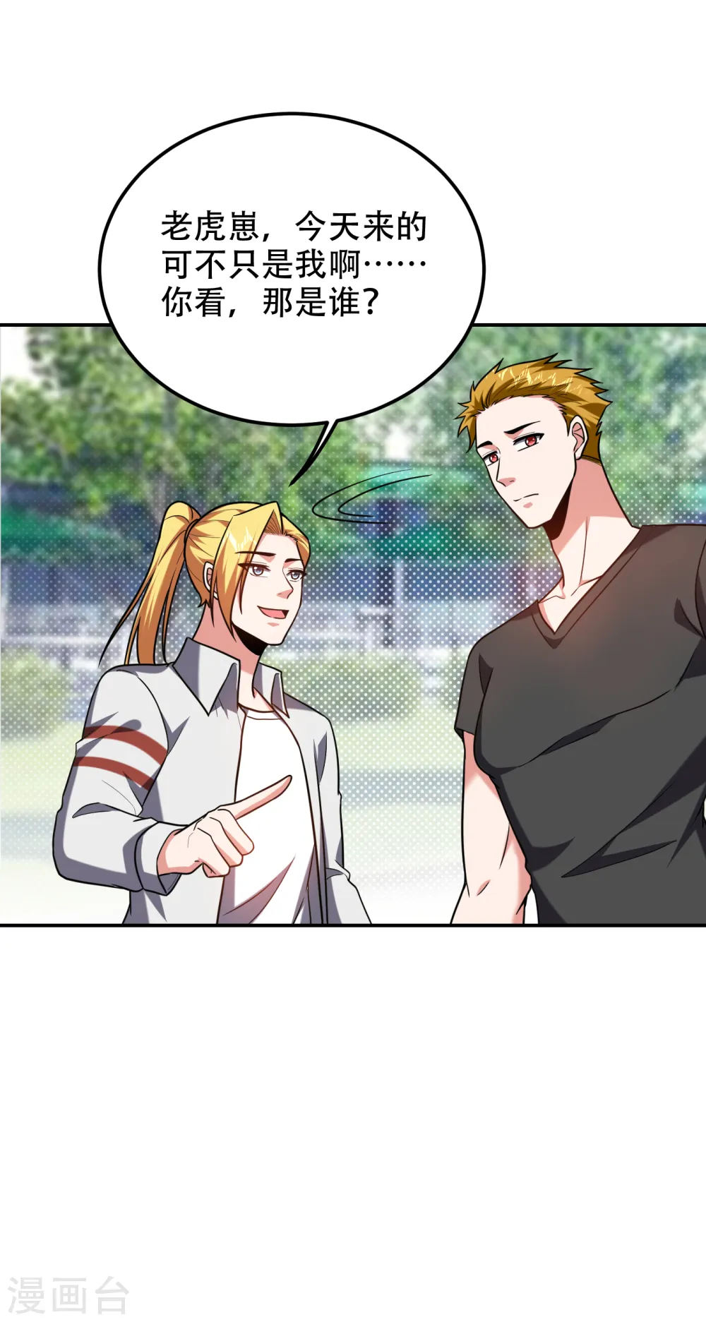 第256话 地狱战队…阎罗王！ 第12页