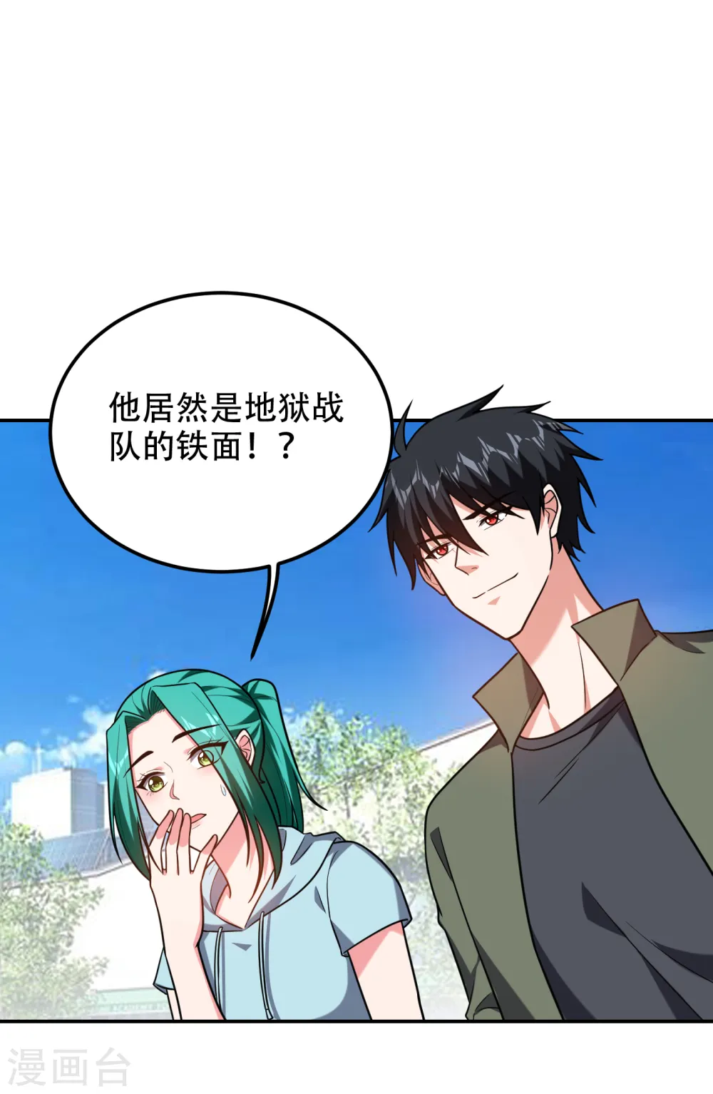 第256话 地狱战队…阎罗王！ 第13页