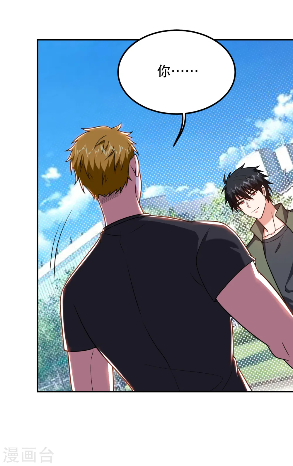 第256话 地狱战队…阎罗王！ 第15页