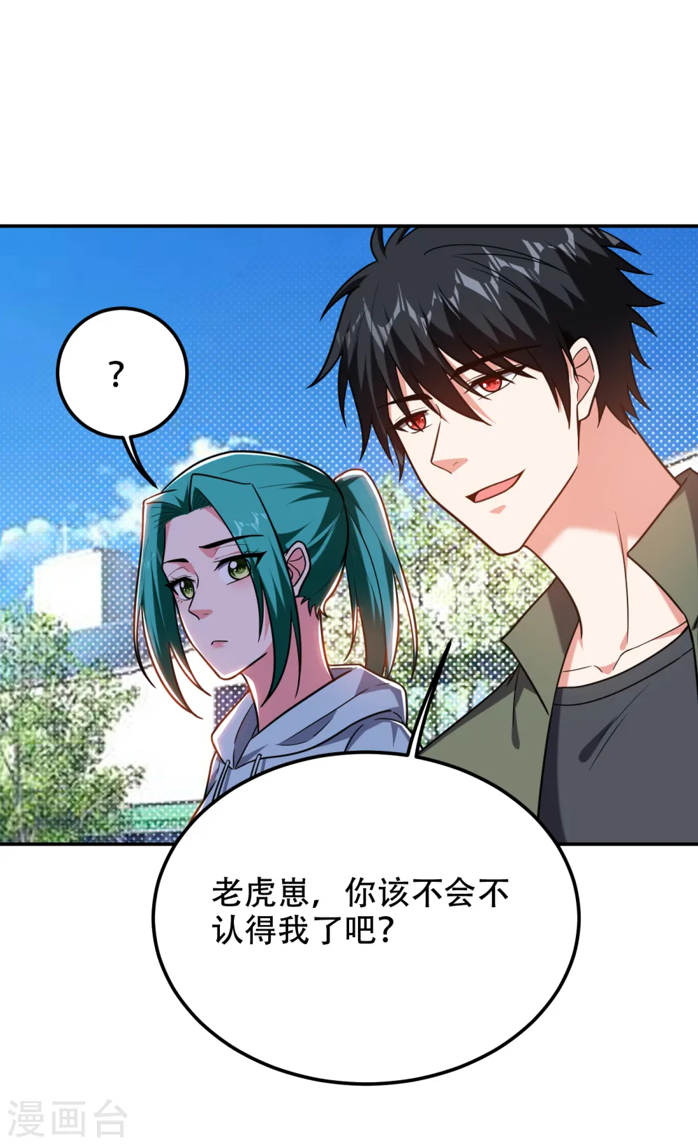 第256话 地狱战队…阎罗王！ 第16页