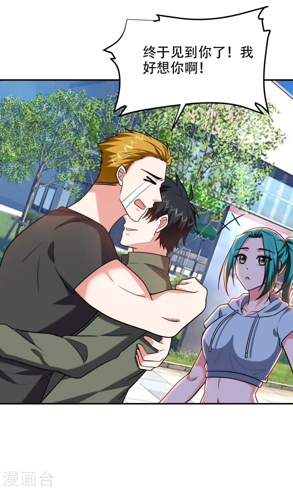 第256话 地狱战队…阎罗王！ 第18页