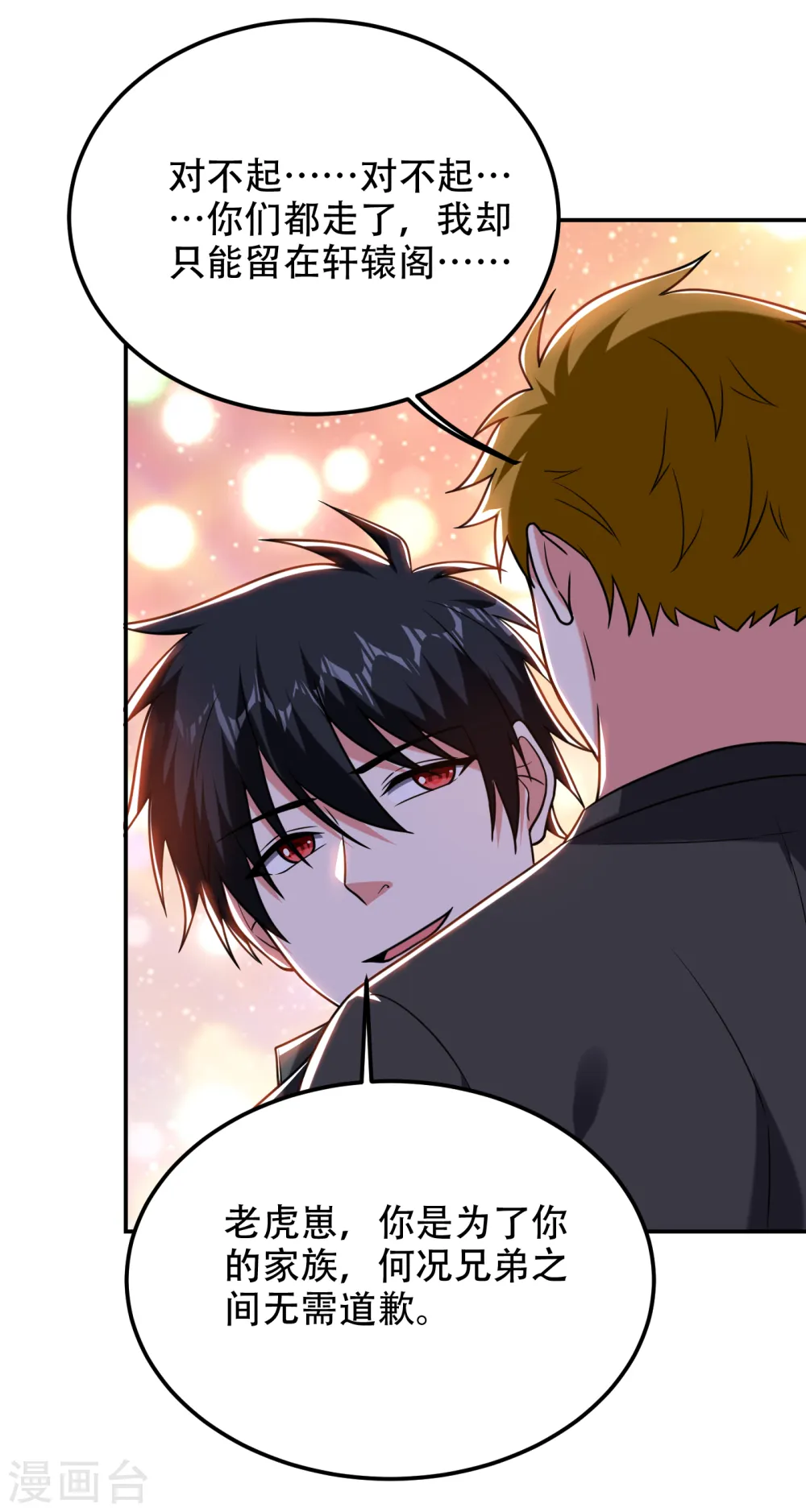 第256话 地狱战队…阎罗王！ 第19页