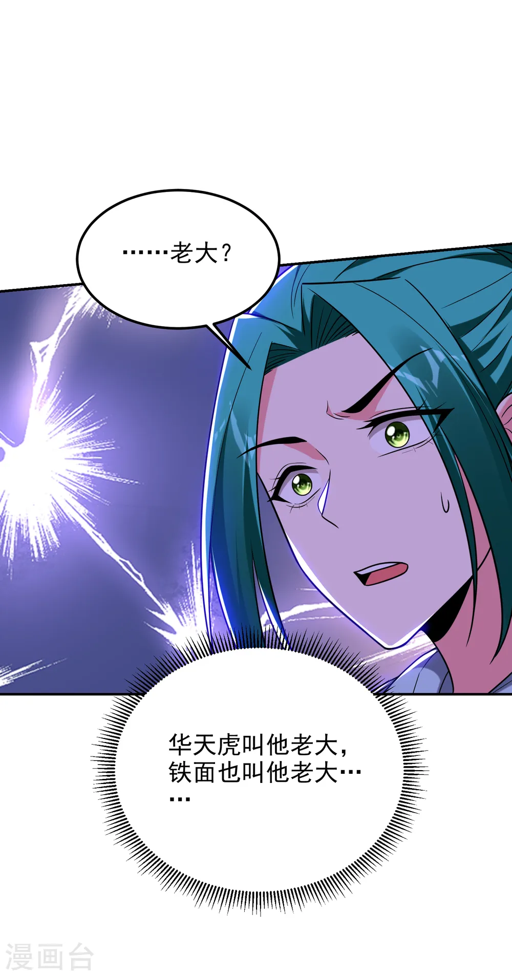 第256话 地狱战队…阎罗王！ 第20页