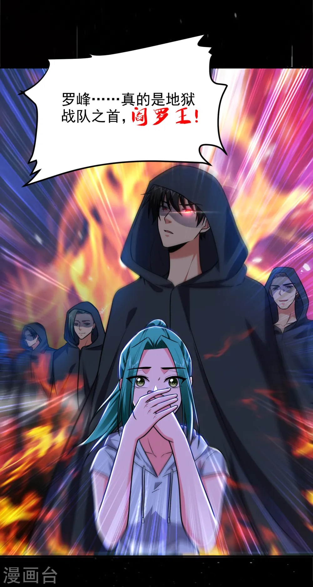 第256话 地狱战队…阎罗王！ 第22页