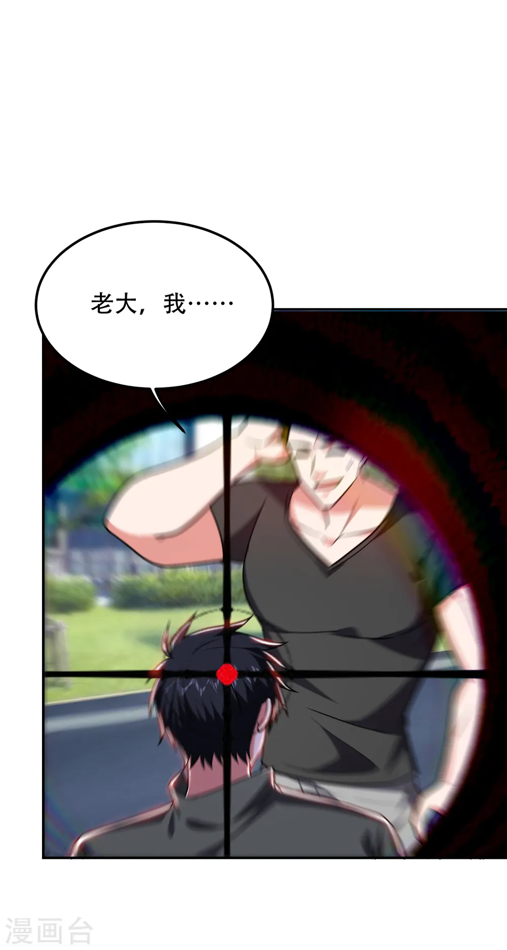 第256话 地狱战队…阎罗王！ 第25页