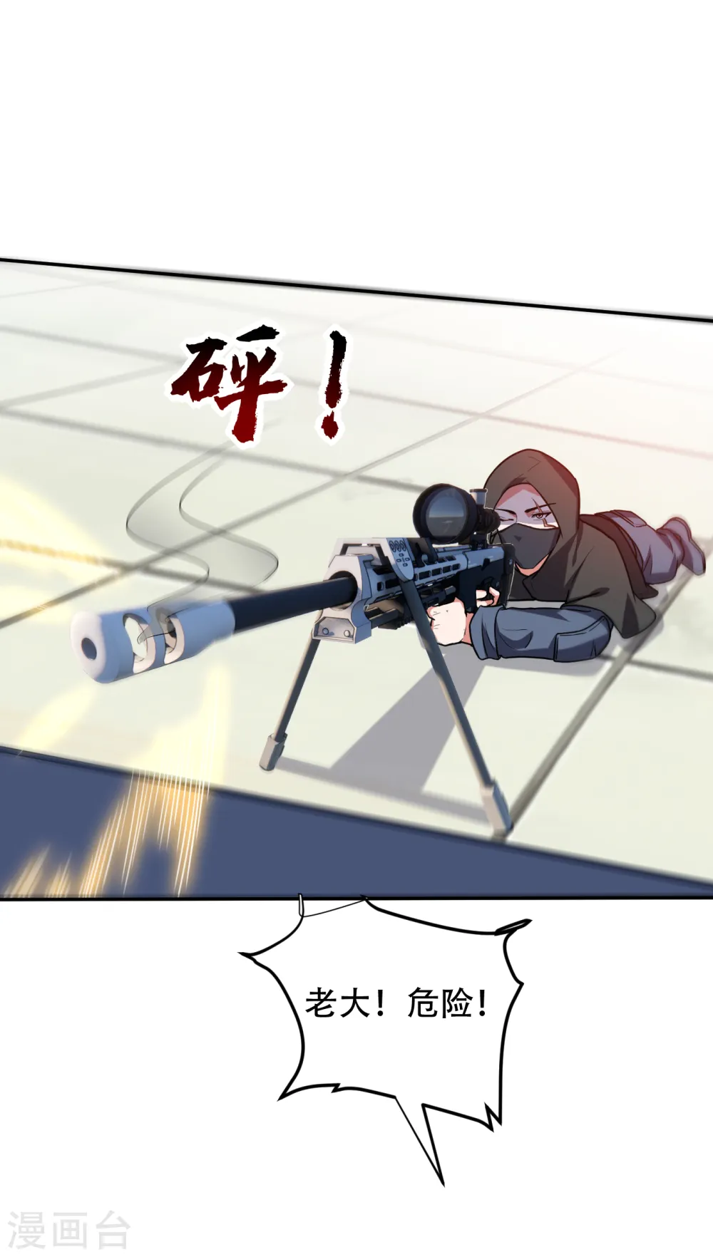 第256话 地狱战队…阎罗王！ 第27页
