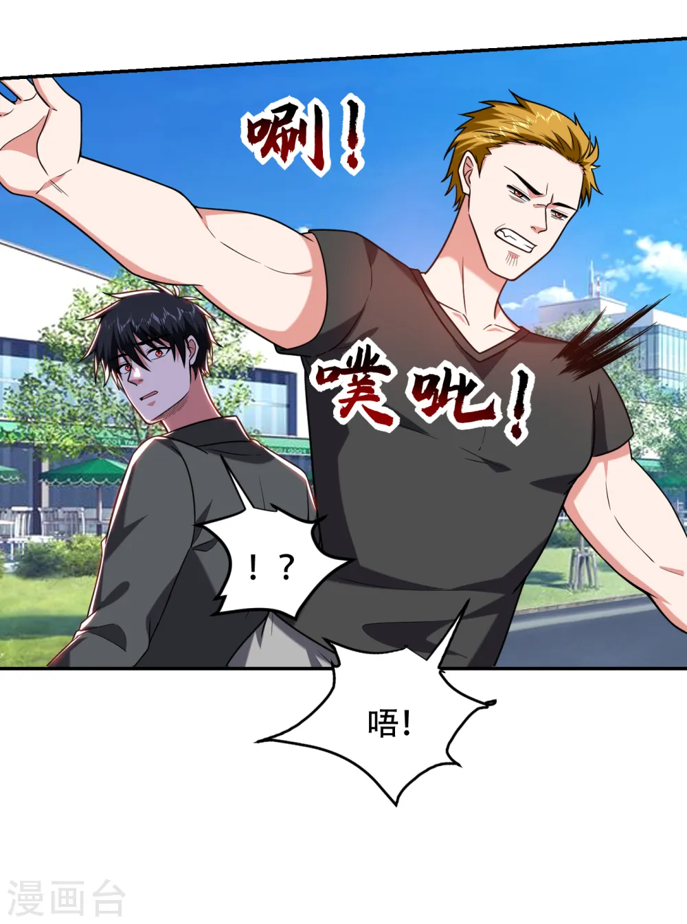 第256话 地狱战队…阎罗王！ 第28页