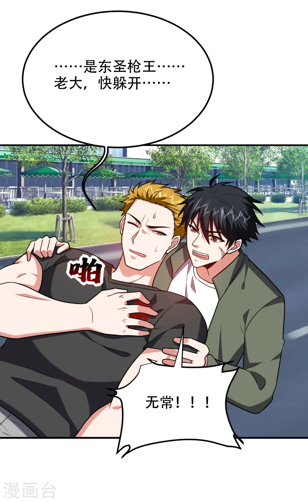 第256话 地狱战队…阎罗王！ 第29页