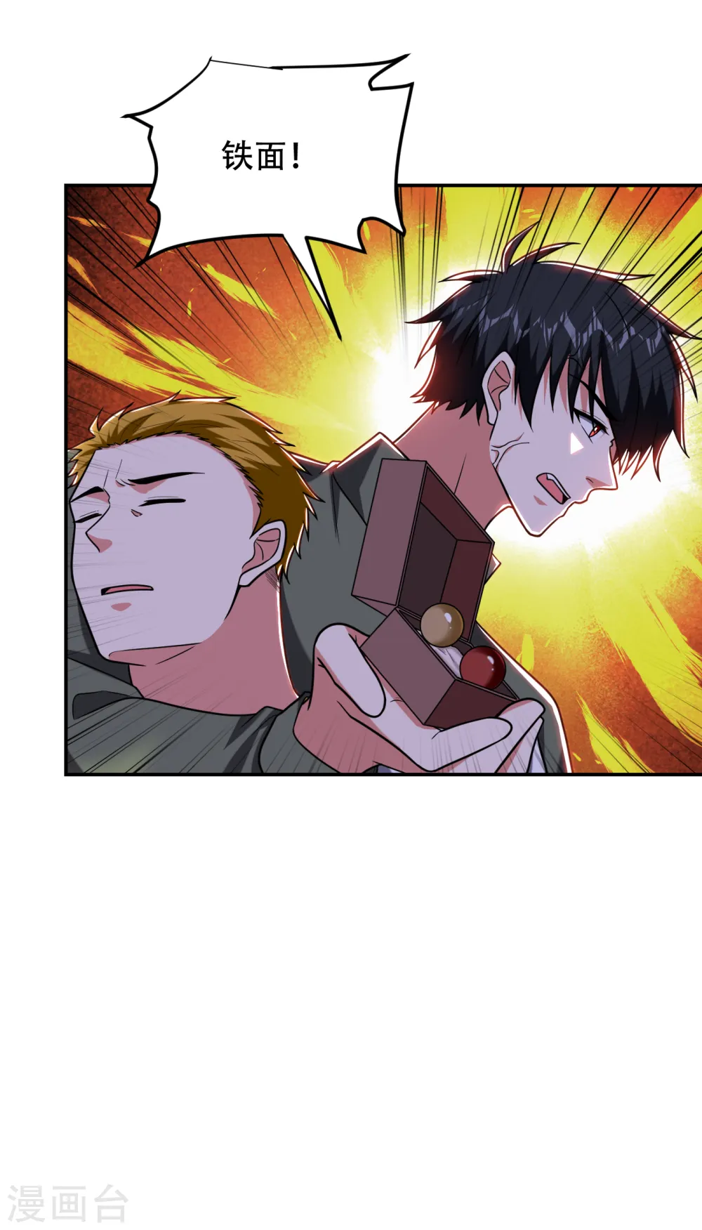 第256话 地狱战队…阎罗王！ 第30页