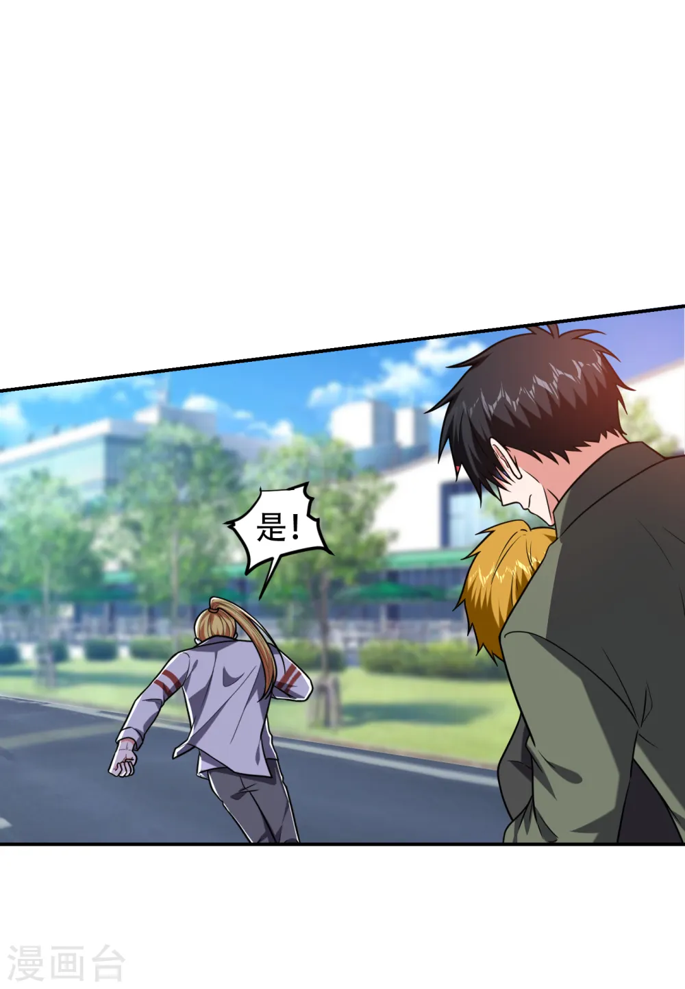 第256话 地狱战队…阎罗王！ 第31页