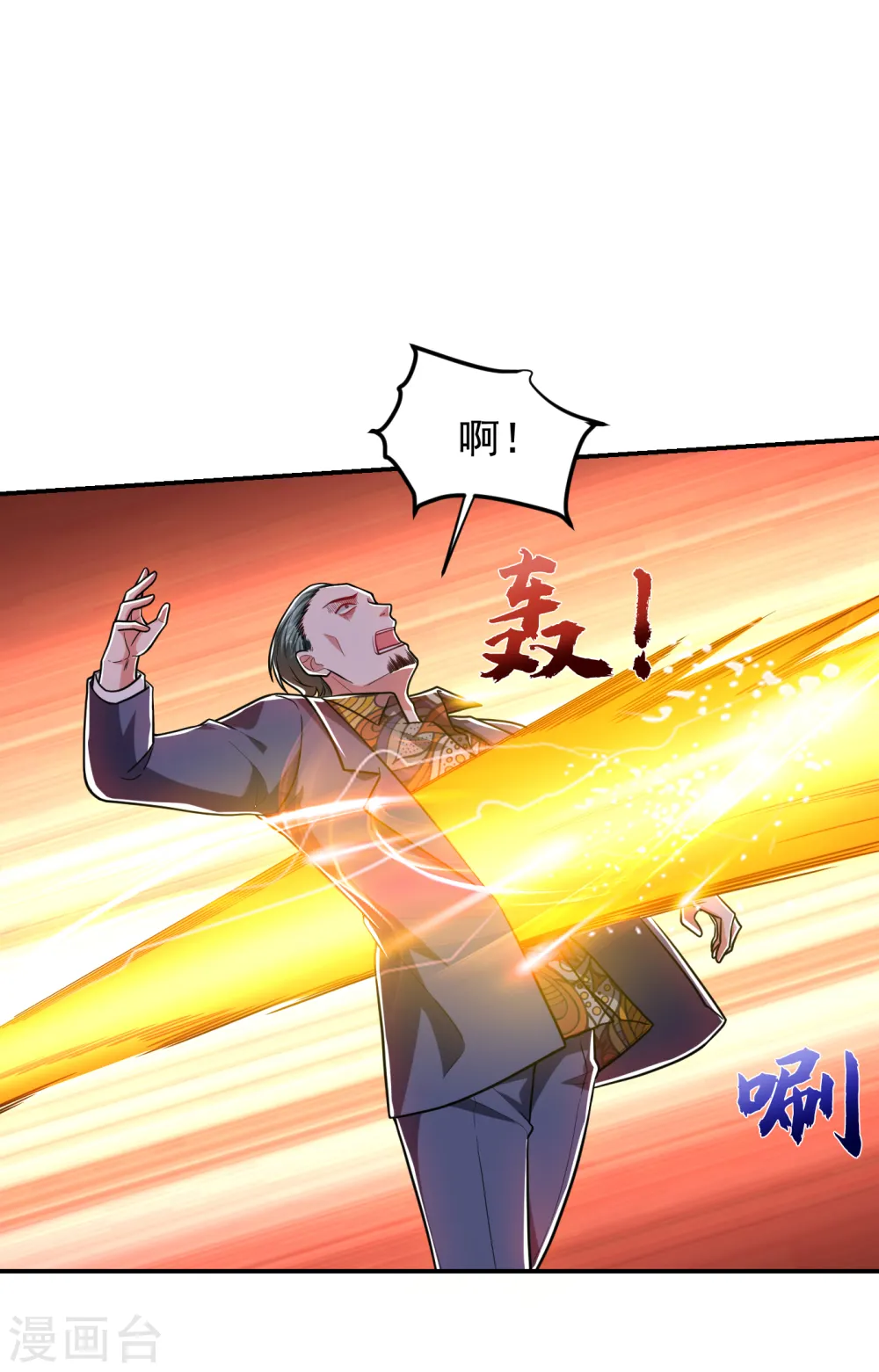 第255话 拿下他们！要活的！ 第1页