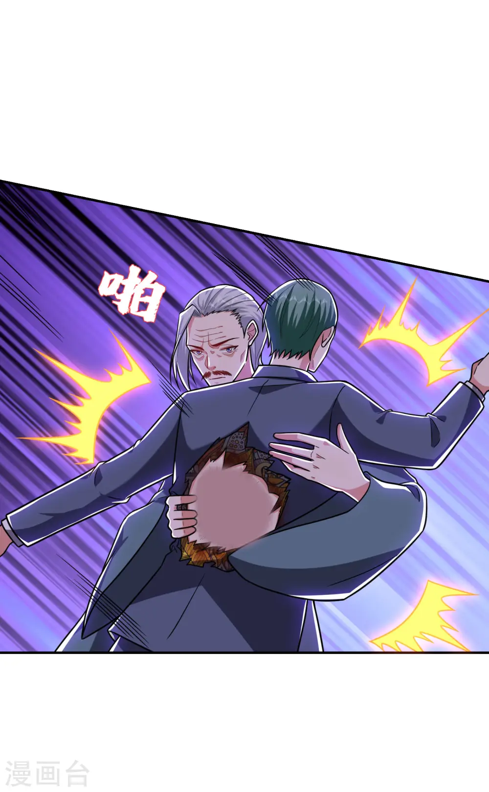 第255话 拿下他们！要活的！ 第2页
