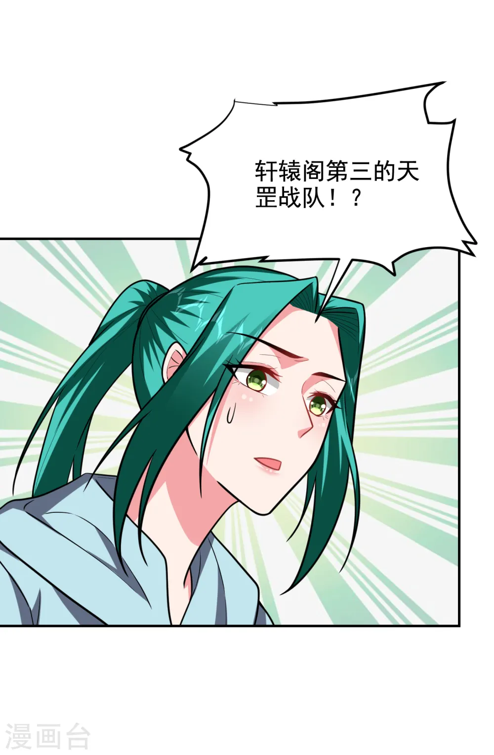第255话 拿下他们！要活的！ 第6页
