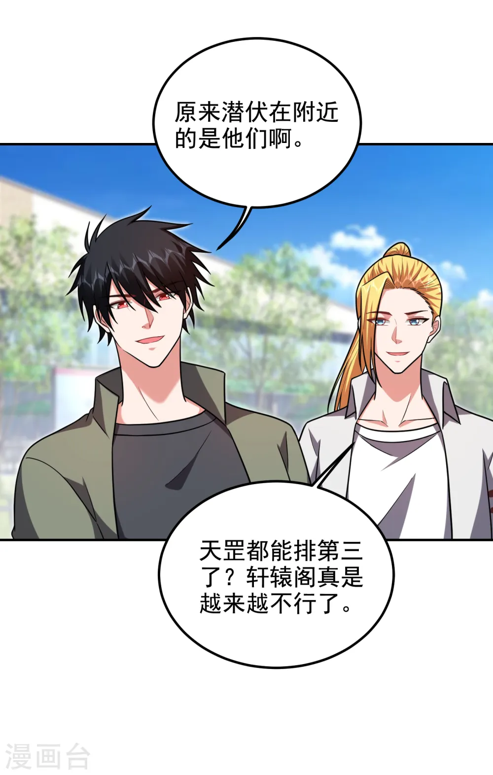 第255话 拿下他们！要活的！ 第7页