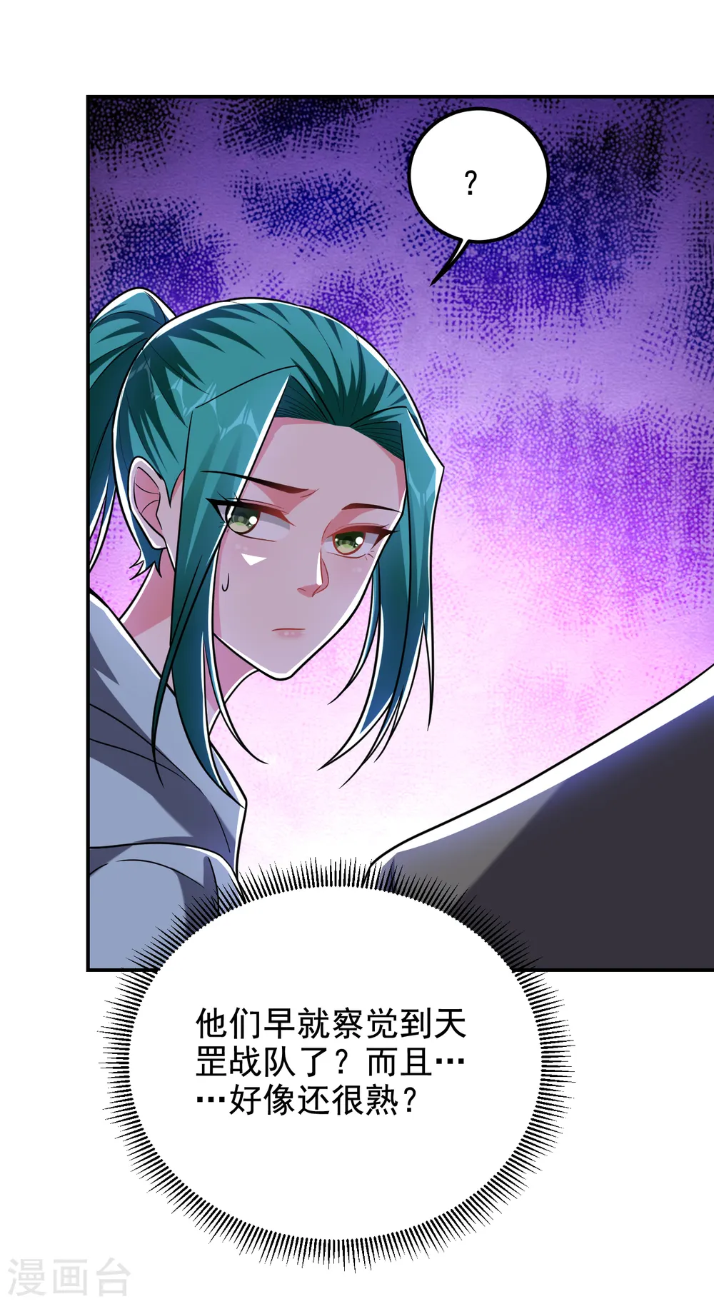 第255话 拿下他们！要活的！ 第8页