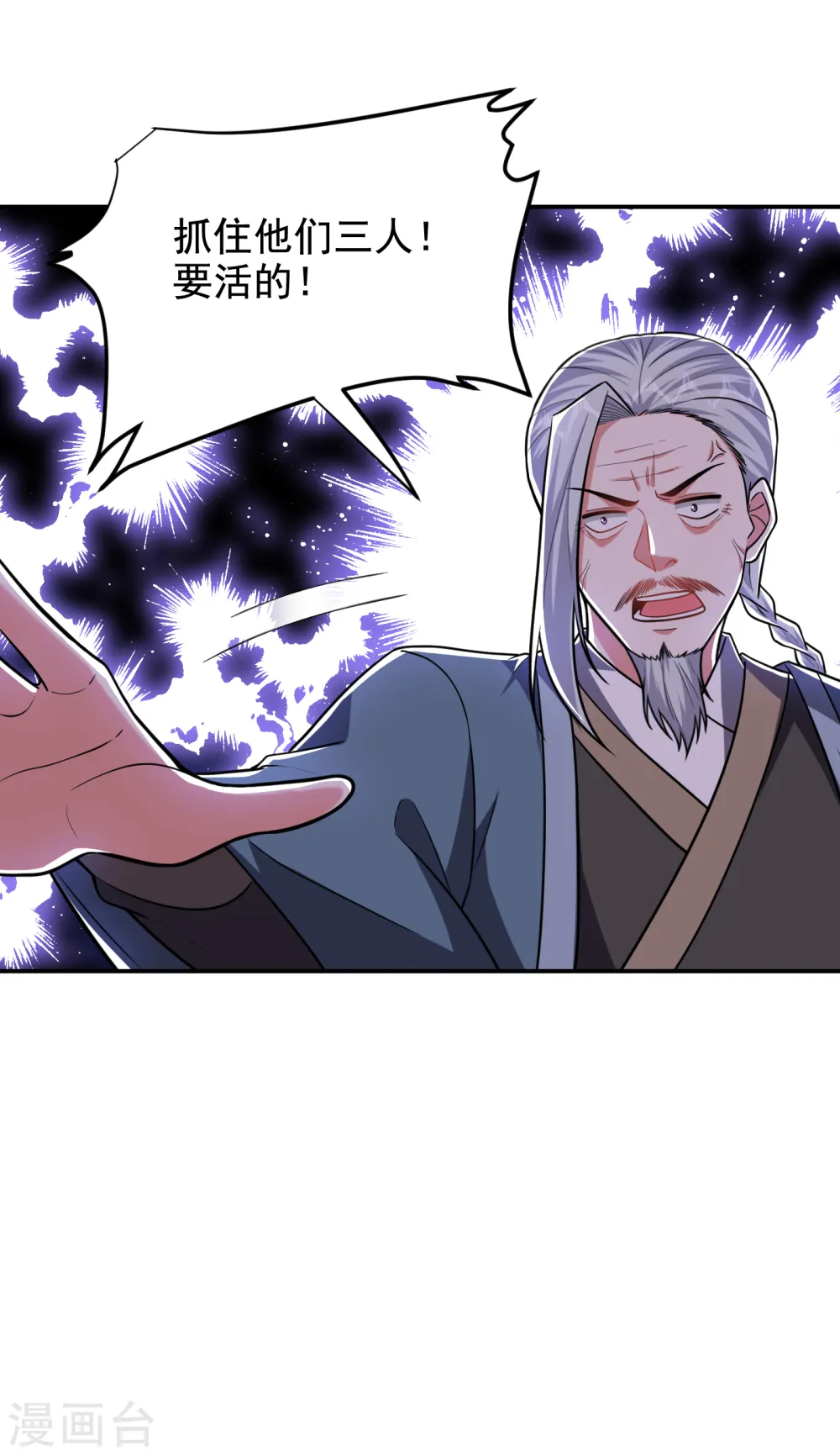 第255话 拿下他们！要活的！ 第9页