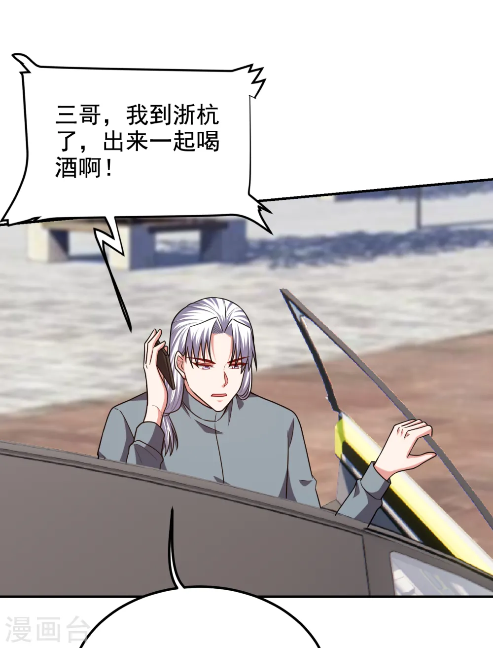 第255话 拿下他们！要活的！ 第12页