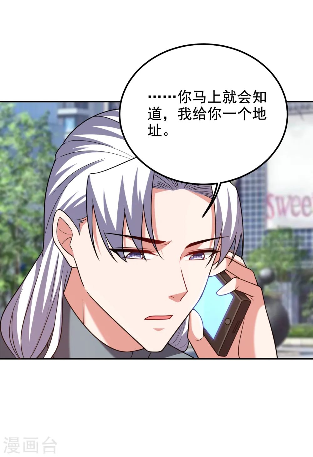 第255话 拿下他们！要活的！ 第14页